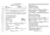 黑龙江省佳木斯市2024-2025学年九年级上学期11月期中道德与法治试题