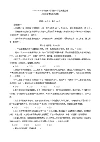 山东省潍坊市昌乐县2024-2025学年八年级上学期11月期中道德与法治试题