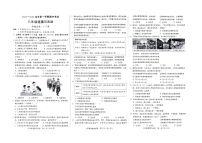 河北省邢台市 2024-2025学年八年级上学期11月期中道德与法治试题