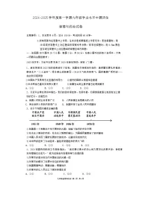 河北省唐山市古冶区 2024-2025学年九年级上学期期中道德与法治试卷