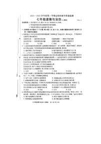 河北省霸州市2024-2025学年七年级上学期11月期中道德与法治试题