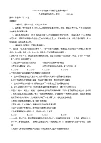 河北省唐山市路北区2024-2025学年九年级上学期11月期中道德与法治试卷