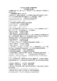 2024~2025学年度市区期中测试九年级道德与法治试题
