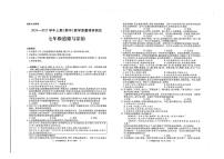 河南省鹤壁市两校联考2024-2025学年七年级上学期11月期中道德与法治试题(01)