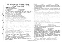 甘肃省武威市第九中学等校2024-2025学年八年级上学期期中联考道德与法治试卷