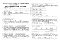 宁夏吴忠市第六中学2024-2025学年八年级上学期期中质量检测道德与法治试卷