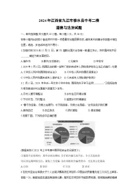 2024年江西省九江市修水县中考二模道德与法治试卷