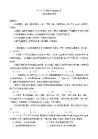 湖南省长沙市浏阳市2024-2025学年九年级上学期11月期中道德与法治试题