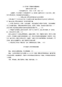 上海市杨浦区2024-2025学年九年级上学期期中考试道德与法治试卷