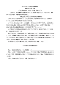 上海市杨浦区2024-2025学年九年级上学期期中考试道德与法治试卷