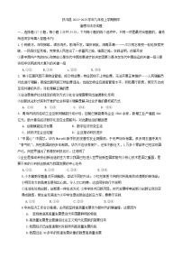 河南省周口市扶沟县 2024-2025学年九年级上学期期中道德与法治试题