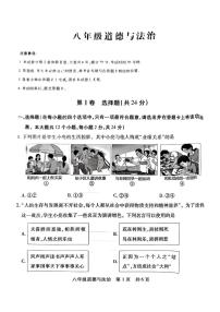 山西省运城市盐湖区2024-2025学年八年级上学期11月期中道德与法治试题