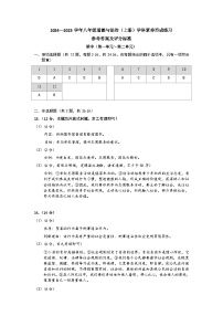 广东省深圳市龙岗区宏扬学校2024-2025学年八年级上学期11月期中道德与法治试题