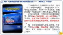 人教版（2024）七年级上册（2024）做更好的自己获奖ppt课件