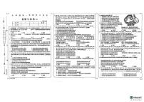 山东省德州市宁津县第四实验中学等两校联考 2024-2025学年九年级上学期期中道德与法治试卷