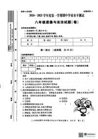 陕西省西安市西咸新区2024-2025学年八年级上学期11月期中道德与法治试题