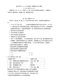 北京市房山区中学2024-2025学年九年级上学期期中道德与法治试卷