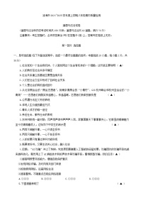 辽宁省锦州市凌海市 2024-2025学年八年级上学期11月期中道德与法治试题