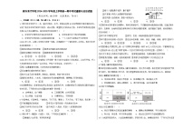 辽宁省盘锦市大洼区新兴、育才学校2024-2025学年七年级上学期期中道德与法治试卷