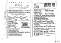 山东省德州市宁津县第四实验中学等两校联考 2024-2025学年八年级上学期期中道德与法治试卷