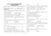 山东省德州市德城区2024-2025学年七年级上学期期中考试道德与法治试卷