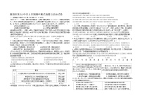 湖北省襄阳市第三十一中学2024-2025学年九年级上学期期中道德与法治试卷