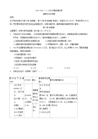 天津市津南区多校联考2024-2025学年九年级上学期11月期中道德与法治试题