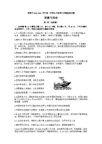 贵州省清镇市2024-2025学年九年级上学期期中质量监测道德与法治试题