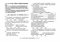 山东省烟台市经济技术开发区2022-2023学年（五四学制）八年级下学期期末道德与法治试卷