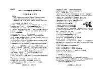 内蒙古自治区鄂尔多斯市伊金霍洛旗2024-2025学年七年级上学期11月期中道德与法治试题