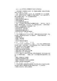 黑龙江省克东县第三中学2024-2025学年九年级上学期期中考试道德与法治试卷
