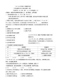 福建省漳州市第一中学 2024-2025学年八年级上学期11月期中道德与法治试题