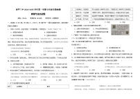 福建省南平市第三中学2024-2025学年七年级上学期期中考试道德与法治试题