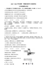 甘肃省陇南市武都区2024-2025学年七年级上学期11月期中道德与法治试题