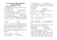 甘肃省兰州市教育局第四片区2024-2025学年七年级上学期期中道德与法治试卷