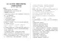 甘肃省兰州市教育局第四片区2024-2025学年八年级上学期期中道德与法治试卷