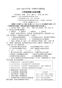 福建省龙岩市长汀县2024-2025学年八年级上学期期中道德与法治试卷