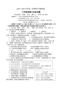 福建省龙岩市长汀县2024-2025学年八年级上学期期中道德与法治试卷