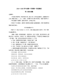 山东省招远市2024-2025学年(五四学制)七年级上学期11月期中质量检测道德与法治试题