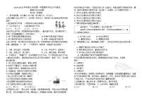 山东省济宁市兖州区第十八中学等联盟校2024-2025学年七年级上学期11月期中道德与法治试题