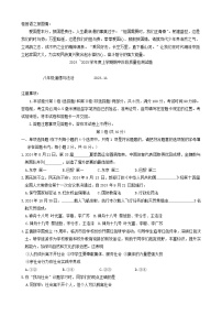 山东省临沂市2024-2025学年八年级上学期11月期中检测道德与法治试卷