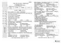 陕西省延安市富县2024-2025学年七年级上学期11月期中检测道德与法治试卷