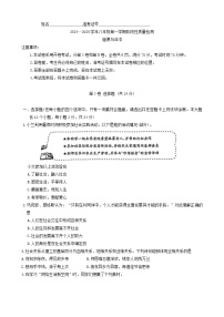 山西省大同市平城区多校2024-2025学年八年级上学期期中测评道德与法治试卷