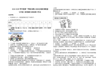 内蒙古自治区锡林郭勒盟三县联考 2024-2025学年七年级上学期11月期中道德与法治试题