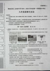 陕西省咸阳市渭城区 2024-2025学年九年级上学期期中考试道德与法治试卷