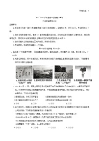 陕西省咸阳市渭城区 2024-2025学年九年级上学期期中考试道德与法治试卷