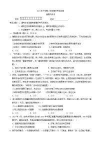 湖南省常德市鼎城区 2024-2025学年八年级上学期期中考试道德与法治试卷