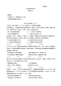 陕西省延安市志丹县2024-2025学年八年级上学期11月期中道德与法治试题