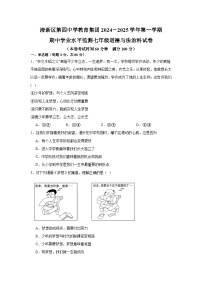 广东省清远市清新区第四中学教育集团2024-2025学年七年级上学期11月期中道德与法治试题
