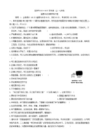 江西省吉安市2024-2025学年七年级上学期11月期中道德与法治试题